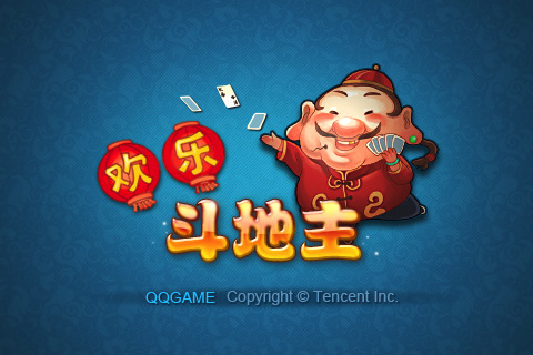 腾讯很给力QQ 欢乐斗地主 游戏上架!_手机软件