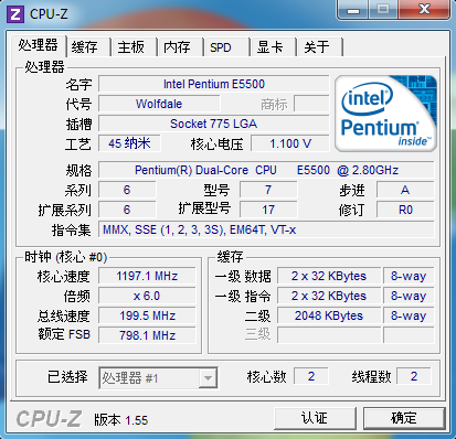 联想扬天S700评测 