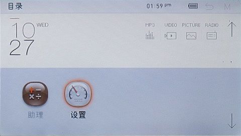 评iriver D88电子词典 