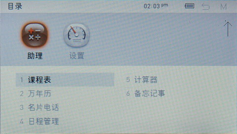 评iriver D88电子词典 