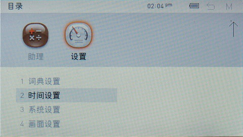 评iriver D88电子词典 