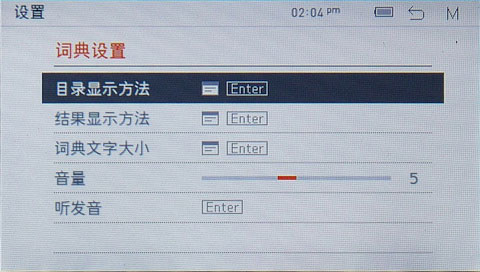 评iriver D88电子词典 