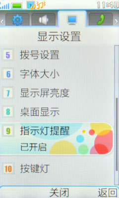 BBE音效+夏普屏！步步高I531详细评测