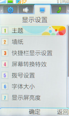 BBE音效+夏普屏！步步高I531详细评测