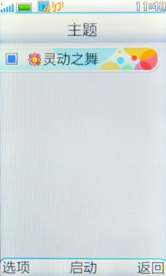 BBE音效+夏普屏！步步高I531详细评测