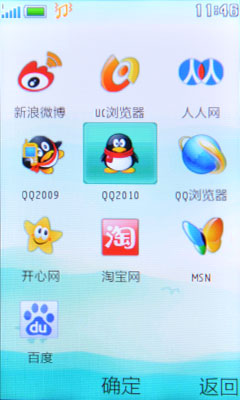 BBE音效+夏普屏！步步高I531详细评测