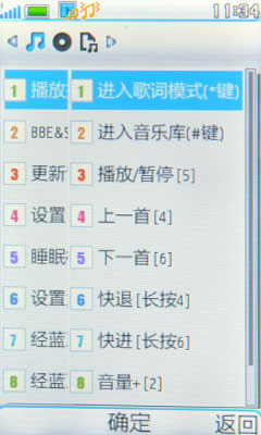 BBE音效+夏普屏！步步高I531详细评测