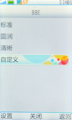 BBE音效+夏普屏！步步高I531详细评测