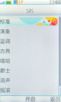 BBE音效+夏普屏！步步高I531详细评测