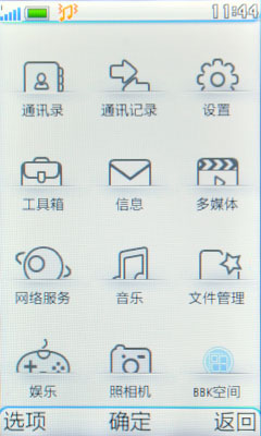 BBE音效+夏普屏！步步高I531详细评测