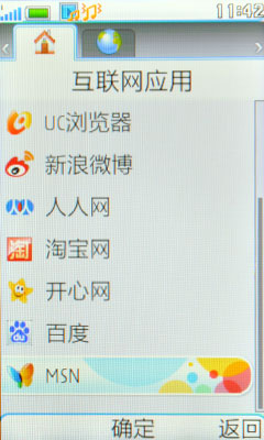 BBE音效+夏普屏！步步高I531详细评测