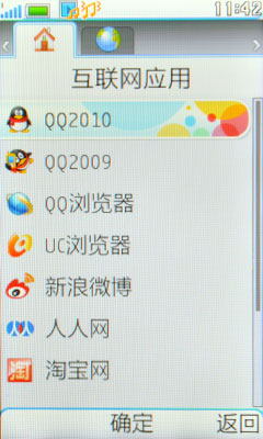 BBE音效+夏普屏！步步高I531详细评测