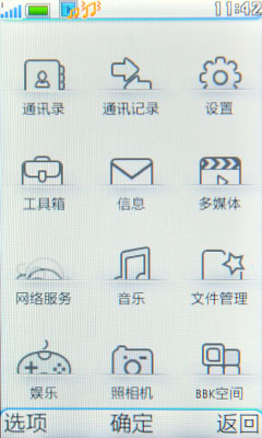 BBE音效+夏普屏！步步高I531详细评测