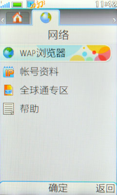 BBE音效+夏普屏！步步高I531详细评测