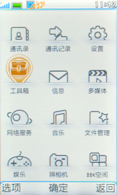 BBE音效+夏普屏！步步高I531详细评测