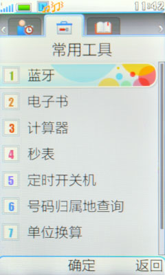 BBE音效+夏普屏！步步高I531详细评测