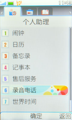 BBE音效+夏普屏！步步高I531详细评测