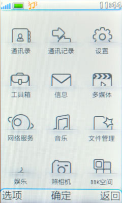 BBE音效+夏普屏！步步高I531详细评测