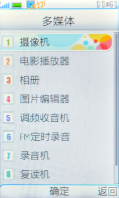 BBE音效+夏普屏！步步高I531详细评测