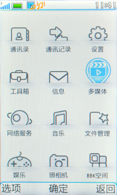 BBE音效+夏普屏！步步高I531详细评测