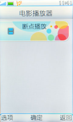 BBE音效+夏普屏！步步高I531详细评测