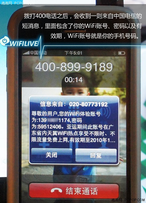 速度能到400K！实测广州亚运免费WiFi 