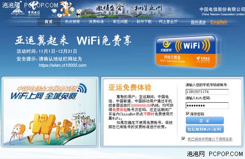 速度能到400K！实测广州亚运免费WiFi 