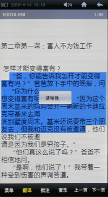 学习休闲两不误 纽曼彩读C76帮你充电 