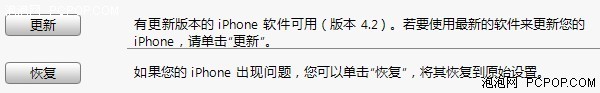 iPhone iOS 4.2更新 全新功能详细解读 