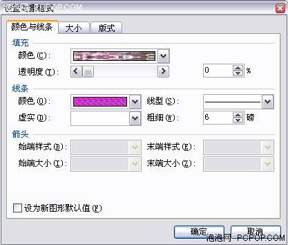 锦上添花 学用WPS文字轻松“PS”照片 