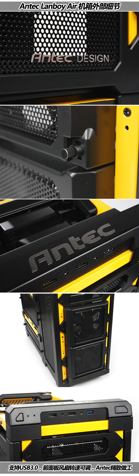 Antec Lanboy Air机箱评测 