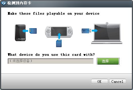 新版RealPlayer2011兼职移动设备管理 