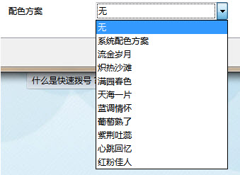 我有我个性 定制专属自己Opera浏览器 