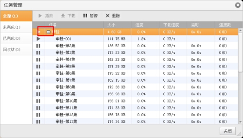 七项重点更新 风行2.4测试版试用手记 