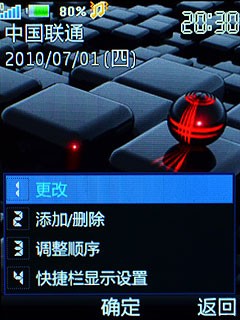 SRS+BBE演绎完美音质 步步高音乐手机V206评测 