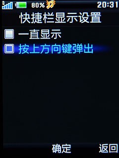 SRS+BBE演绎完美音质 步步高音乐手机V206评测 