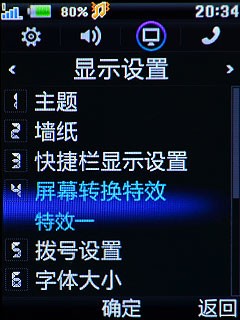 SRS+BBE演绎完美音质 步步高音乐手机V206评测 