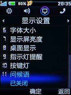 SRS+BBE演绎完美音质 步步高音乐手机V206评测 