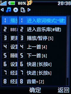 SRS+BBE演绎完美音质 步步高音乐手机V206评测 