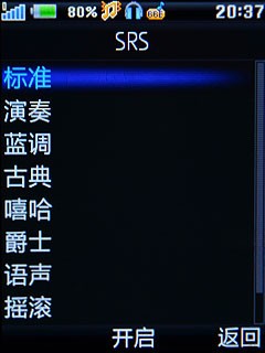 SRS+BBE演绎完美音质 步步高音乐手机V206评测 