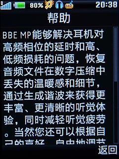 SRS+BBE演绎完美音质 步步高音乐手机V206评测 