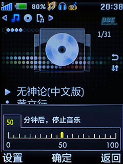 SRS+BBE演绎完美音质 步步高音乐手机V206评测 