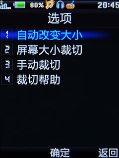 SRS+BBE演绎完美音质 步步高音乐手机V206评测 