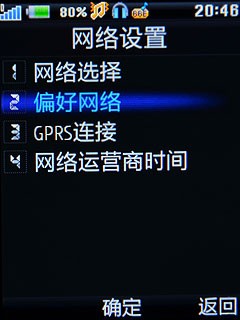 SRS+BBE演绎完美音质 步步高音乐手机V206评测 