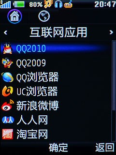 SRS+BBE演绎完美音质 步步高音乐手机V206评测 