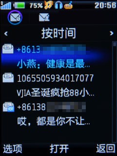 SRS+BBE演绎完美音质 步步高音乐手机V206评测 