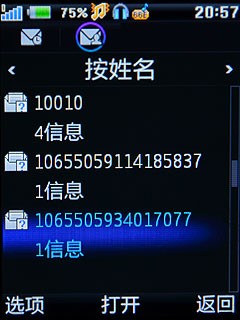 SRS+BBE演绎完美音质 步步高音乐手机V206评测 