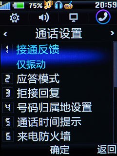 SRS+BBE演绎完美音质 步步高音乐手机V206评测 