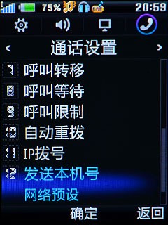 SRS+BBE演绎完美音质 步步高音乐手机V206评测 