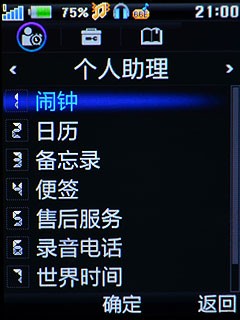 SRS+BBE演绎完美音质 步步高音乐手机V206评测 